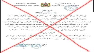 الحكومة تنفي إعادة الحجر الصحي
