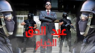الحبيب الشرقاوي يعوض الخيام على رأس “البسيج”BCIJ المغرب