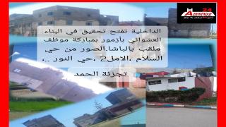 تحقيقات عمالة الجديدة حول البناء العشوائي تطارد الموظف الملقب بالباشا صاحب عبارة”الو سيد الباشا انا في البلاصة”وباقي المتورطين .