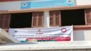 جمعية حماية المستهلك اقليم الجديدة *اختتام الابواب المفتوحة *