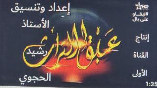 القناة الاولى تسيء الى سكان مدينة أزمور بشكل مقصود