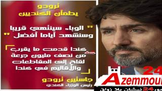 ترودو الشخص الأكثر تأثيراً في كندا