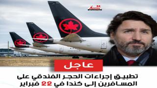 ترودو : الحجر الصحي في الفندق للمسافرين سيبدأ في 22 بكندا