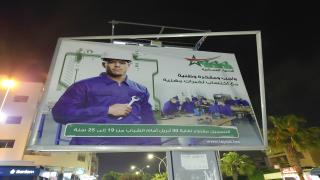 آزمور ..لوحات اشهارية متهالكة تهدد سلامة المارة