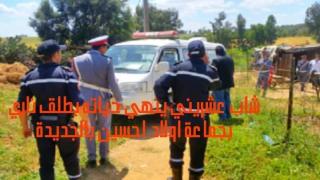 شاب يضع حدا لحياته بطلق ناري باولاد احسين اقليم الجديدة