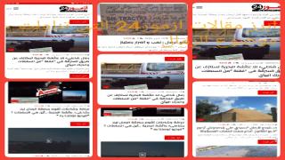 توقيف مقلع الكواهي وإغلاق الانبوب على *المرتزقة* بعد مقالات أزمور24 بكل جراءة ومصداقية
