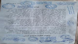 المجتمع المدني بسيدي علي وأزمور يوجه نداء دعم ومساندة لأسرة طفلة قاصر مختفية