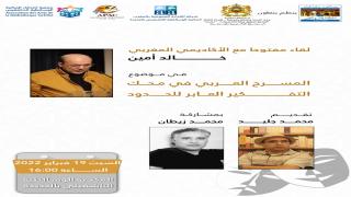 لقاء مفتوح بصالون مازغان للثقافة والفن بالجديدة