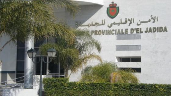 الأمن الإقليمي بالجديدة يتواصل مع اتحاد المقاولات الإعلامية المحلية