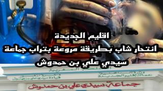 إقليم الجديدة..انتحار شاب بطريقة مروعة بعد بإستنشاقه غاز البوتان بجماعة سيدي علي بن حمدوش