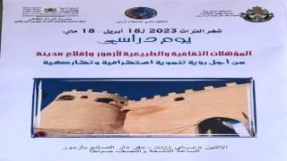 يوم دراسي حول المؤهلات الثقافية و الطبيعية لآزمور.. من أجل رؤية تنموية استشرافية و تشاركية