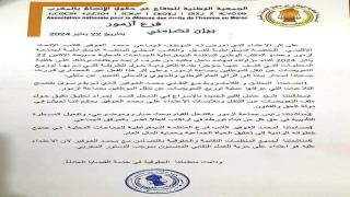 فرع ازمور للجمعية الوطنية للدفاع عن حقوق الإنسان يصدر بلاغا تظامنيا مع موظف بجماعة ازمور