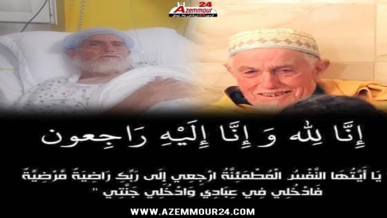 امحمد حركات “مؤذن مسجد آيت الرخى ” في ذمة الله