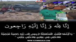 مصرع شاب وجرح والده واخوه في حادثة سير بين دراجة ثلاثية العجلات وسيارة خفيفة على الطريق الوطنية بين ازمور واشتوكة بدوار الهواشمة