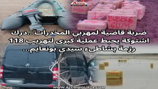 ضربة قاضية لمهربي المخدرات ..درك اشتوكة يحبط عملية كبرى لتهريب 118 رزمة بشاطىء سيدي بونعايم