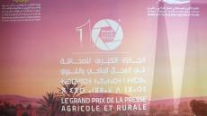حفل تسليم جوائز الدورة العاشرة للجائزة الوطنية الكبرى للصحافة في المجال الفلاحي والقروي