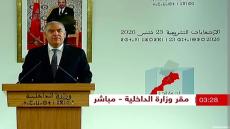 وزير الداخلية يقدم نتائج الانتخابات التشريعية لسنة 2026.. الأصالة والمعاصرة يتصدر ، والعدالة والتنمية رابعاً