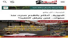 توضيح للرأي العام حول ملف بناية دوار البحابحة بالحوزية