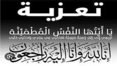 تعزية في وفاة أم الصحفي عبد الواحد سعادي