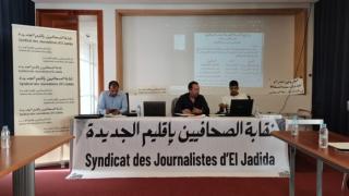 اخلاقيات مهنة الصحافة موضوع أولى الدورات التكوينية للنقابة الصحافيين بإقليم الجديدة