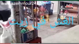 الغش بالشارع العام